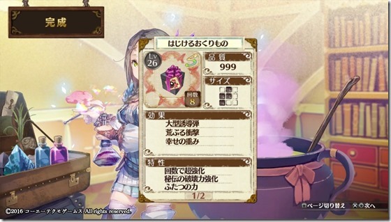 攻撃2 1-7 - コピー 攻撃2 1-7 - コピー